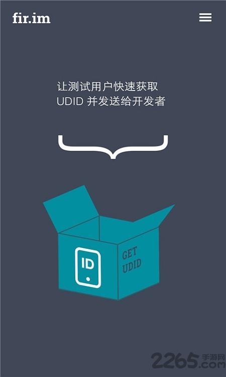 fir.im应用广场下载,fir.im,应用商店