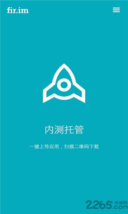 fir.im应用广场下载,fir.im,应用商店