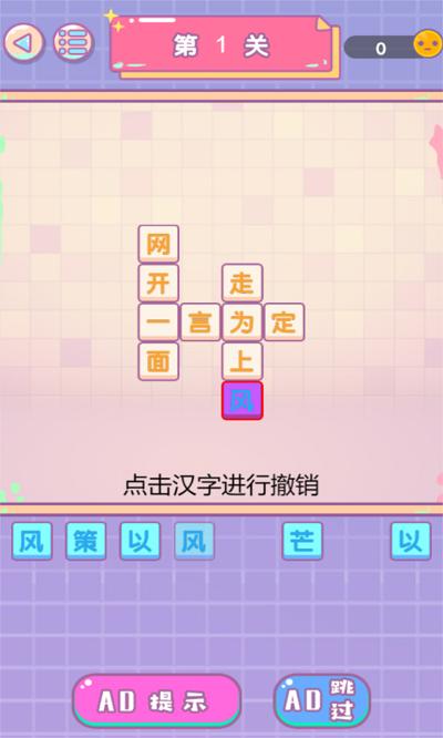 文字传奇游戏下载,文字传奇,文字游戏,闯关游戏