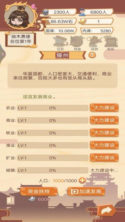 皇帝的成长计划游戏最新版下载,皇帝的成长计划,模拟游戏