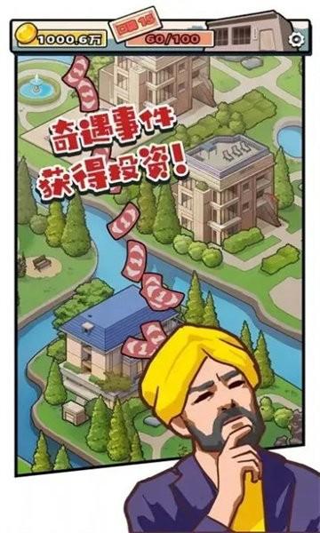 我是一名保安官方版下载,我是一名保安,剧情游戏,闯关游戏