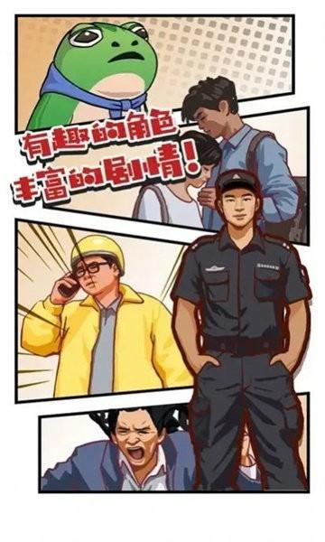 我是一名保安官方版下载,我是一名保安,剧情游戏,闯关游戏