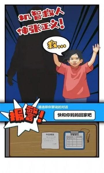 我是一名保安官方版下载,我是一名保安,剧情游戏,闯关游戏