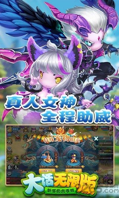 大话无限版手游bt版下载,大话无限版,西游手游,pk手游