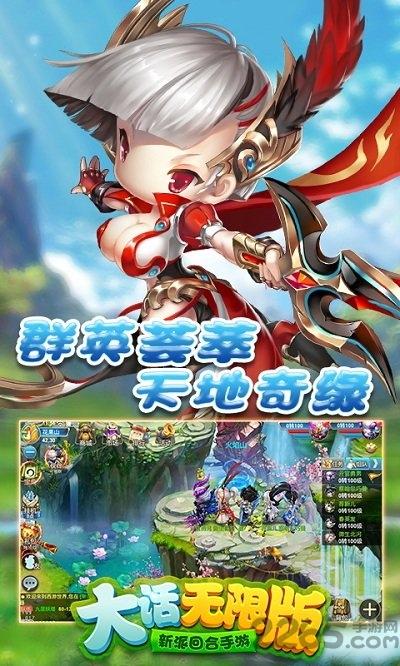 大话无限版手游bt版下载,大话无限版,西游手游,pk手游