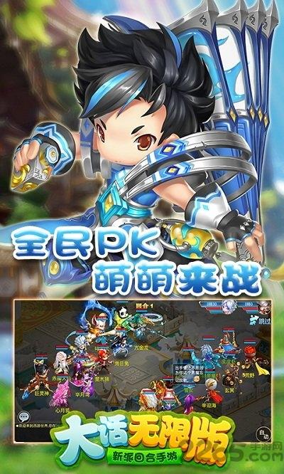 大话无限版手游bt版下载,大话无限版,西游手游,pk手游