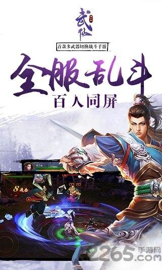 武仙手游变态版满v版下载,武仙,江湖手游,玄幻手游