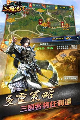 三国传说像素版变态版下载,三国传说,国战手游,攻城手游