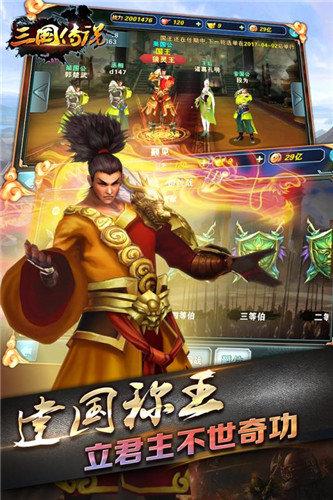 三国传说像素版变态版下载,三国传说,国战手游,攻城手游