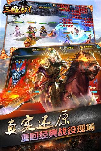 三国传说像素版变态版下载,三国传说,国战手游,攻城手游