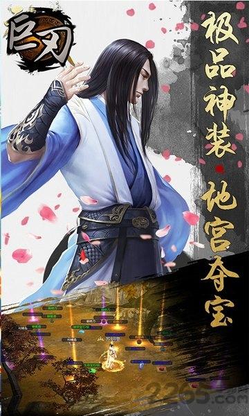 巨刃超v版下载,巨刃,武侠手游,战斗手游