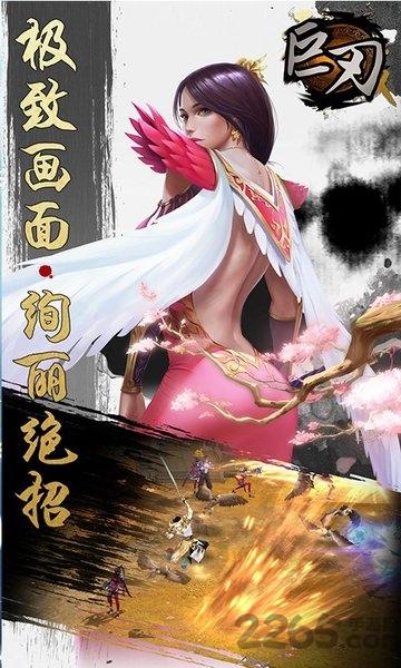巨刃超v版下载,巨刃,武侠手游,战斗手游