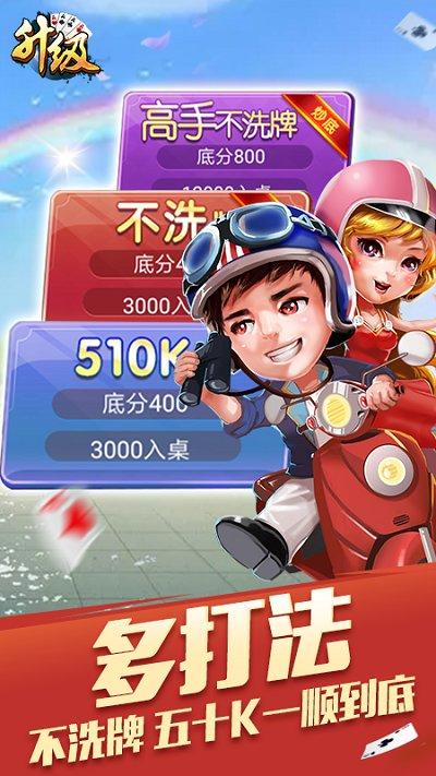 九游升级游戏最新版下载,升级,扑克手游,九游手游