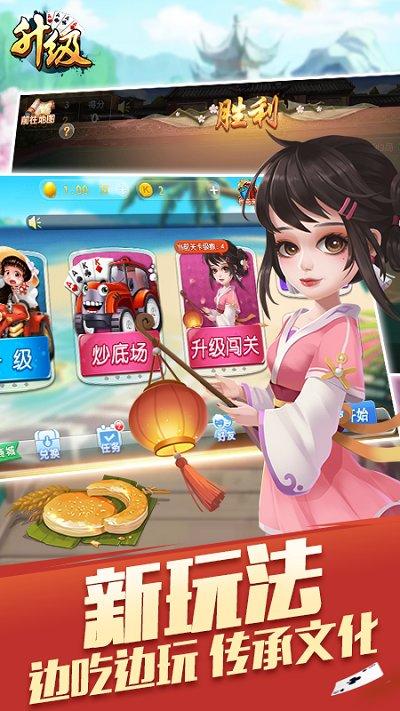 九游升级游戏最新版下载,升级,扑克手游,九游手游