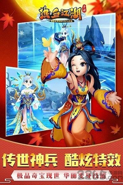 热血江湖互通版下载,热血江湖,武侠手游,江湖手游