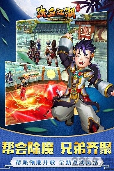热血江湖互通版下载,热血江湖,武侠手游,江湖手游