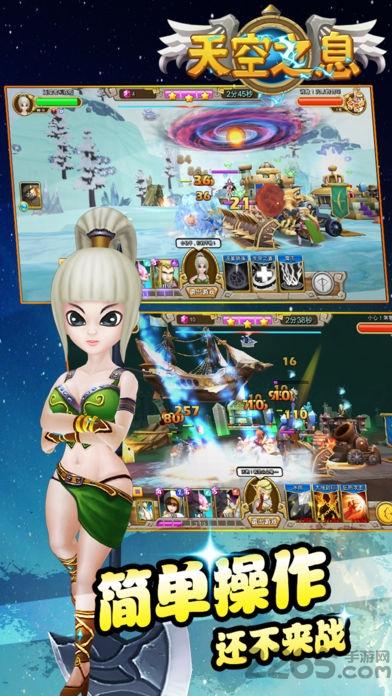 天空之息内测版下载,天空之息,战斗手游,q版手游