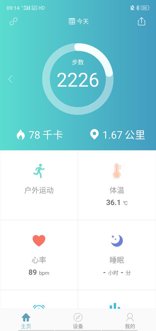 keephealth手机版下载,keephealth,手环app,管理app