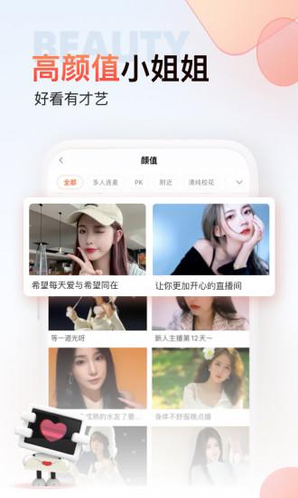 斗鱼极速版app下载,斗鱼直播,直播app