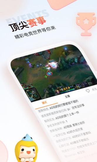 斗鱼极速版app下载,斗鱼直播,直播app