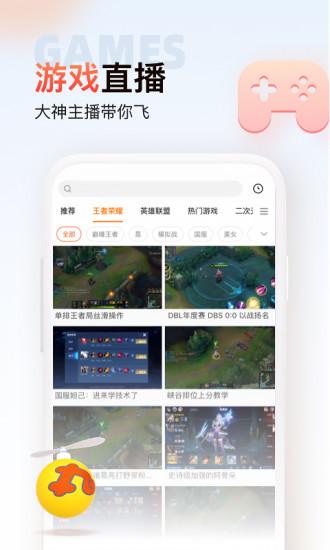 斗鱼极速版app下载,斗鱼直播,直播app