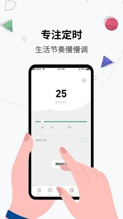 习惯打卡养成app下载,习惯打卡养成,打卡app,自律app