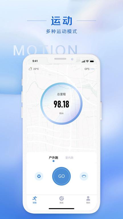 律跑运动官方版下载,律跑,跑步app,记录app