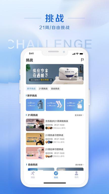 律跑运动官方版下载,律跑,跑步app,记录app