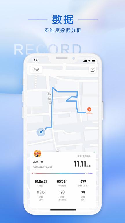 律跑运动官方版下载,律跑,跑步app,记录app