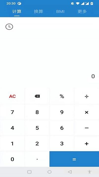 桔子计算器app下载,桔子计算器,计算器app,换算app
