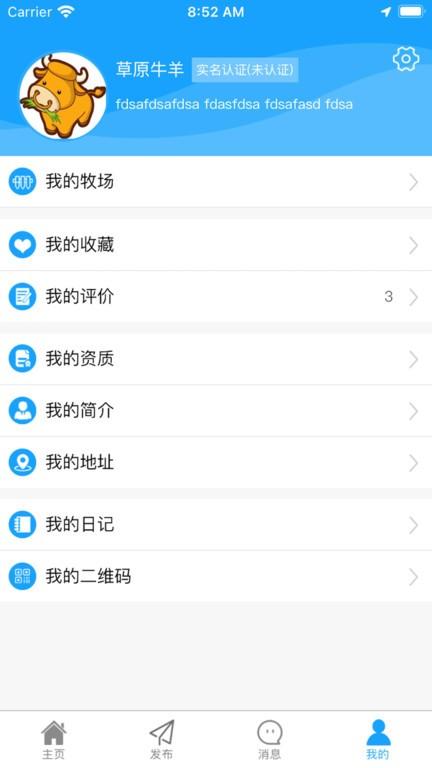 腾林沙尔app(改名为腾林畜牧)下载,腾林沙尔,畜牧行业app,蒙汉双语app