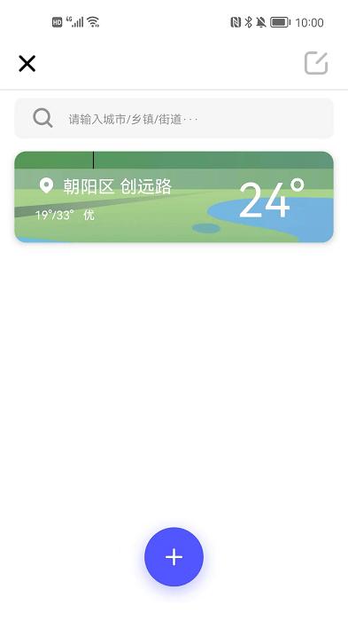 随时报天气大字版app下载,天气app,工具app,随时报天气
