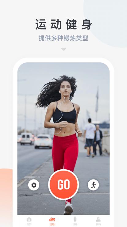 haifit app下载,haifit,健身app,手环app