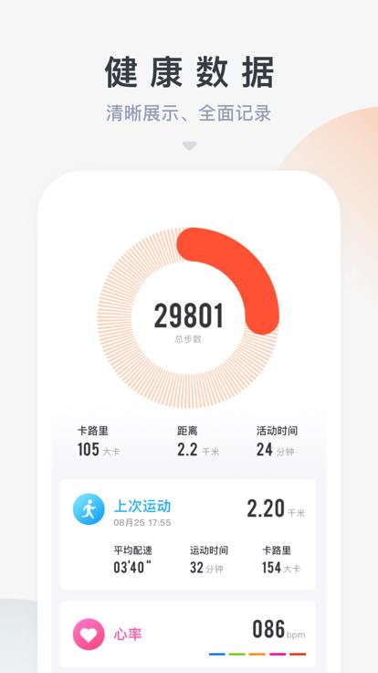 haifit app下载,haifit,健身app,手环app