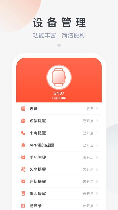 haifit app下载,haifit,健身app,手环app