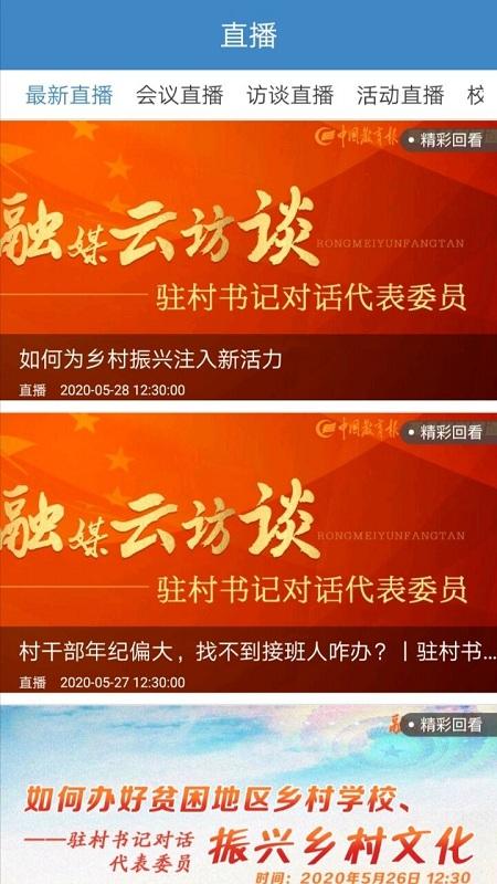 中教之声app最新版下载,中教之声,教育app