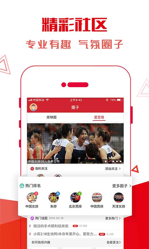 supervolley软件下载,supervolley,体育app,资讯app