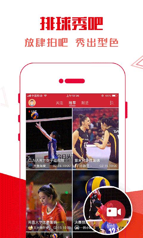 supervolley软件下载,supervolley,体育app,资讯app