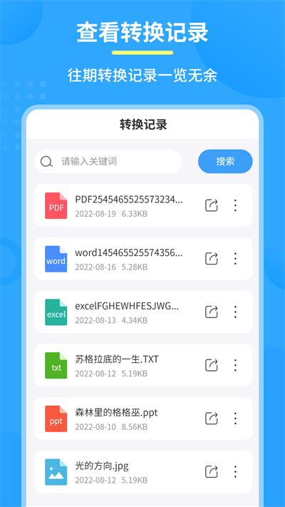 智能pdf转换器官方版下载,智能pdf转换器,格式app,转换app