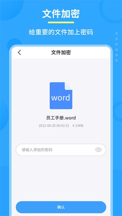 智能pdf转换器官方版下载,智能pdf转换器,格式app,转换app