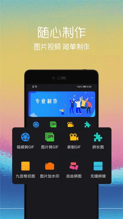 视频转gif软件下载,视频转gif,动图app,制作app