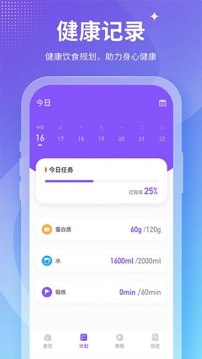 keeppfit减肥软件下载,keeppfit减肥,健身app,运动app