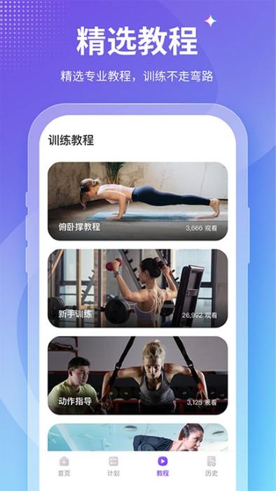 keeppfit减肥软件下载,keeppfit减肥,健身app,运动app