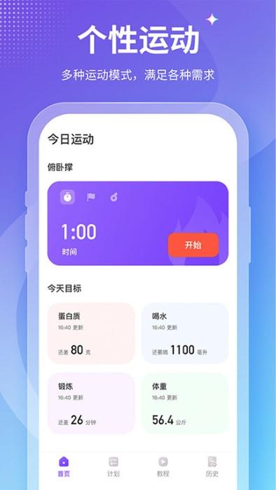 keeppfit减肥软件下载,keeppfit减肥,健身app,运动app