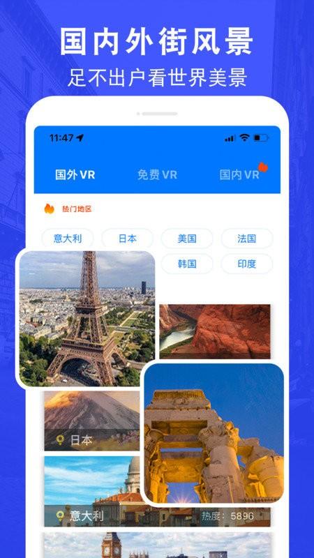 超高清街景地图软件下载,超高清街景地图,地图app,街景app