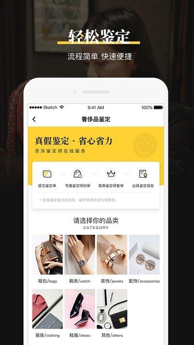 鉴定神器app下载,鉴定神器,鉴定app