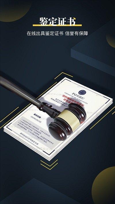 鉴定神器app下载,鉴定神器,鉴定app