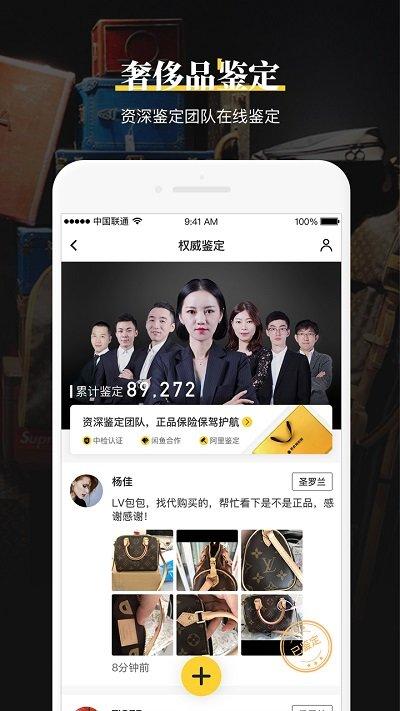 鉴定神器app下载,鉴定神器,鉴定app