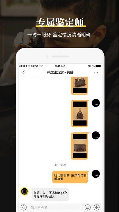 鉴定神器app下载,鉴定神器,鉴定app