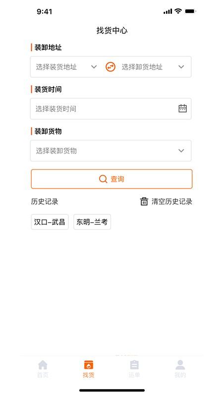 爱拉油司机端app下载,爱拉油,运输app,办公app